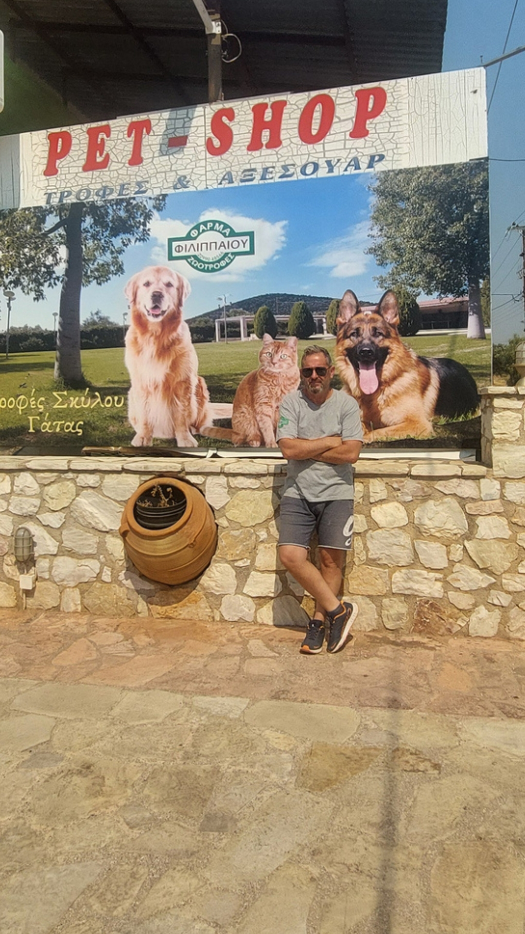 filippaios pet shop ενισχύει τη δράση για τη σήτιση των αδέσποτων του Δήμου Σαρωνικού